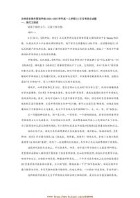 2024～2025学年吉林省长春外国语学校高一上12月月考语文试卷(含答案)