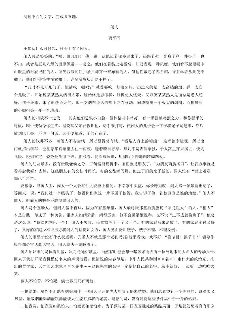 2025届重庆市高三上(一)联合诊断检测月考语文试卷(含答案)第3页
