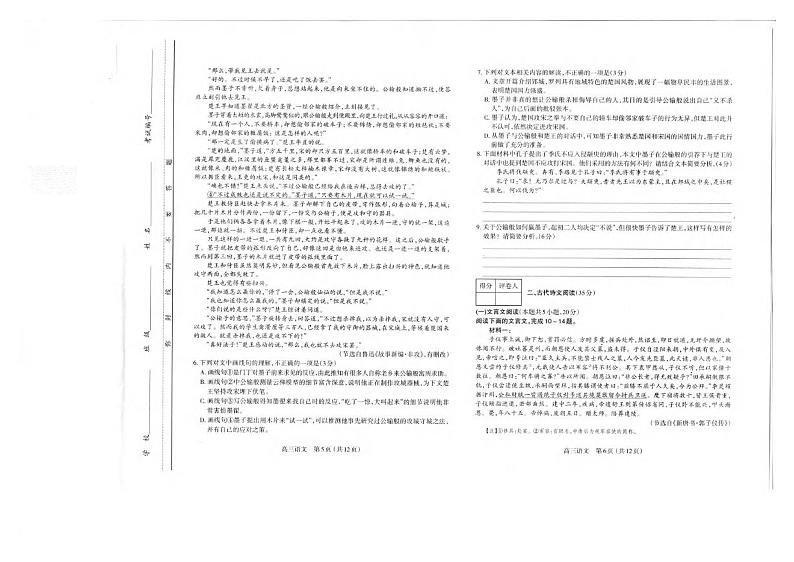 语文丨山西省太原市2025届高三1月期末学业诊断语文试卷及答案第3页