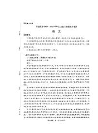 河南普通高中青桐鸣大联考2025届高三上学期期末考试-语文试题+答案