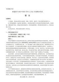 河南省五市2025届高三年级上学期期末考试-语文试卷+答案