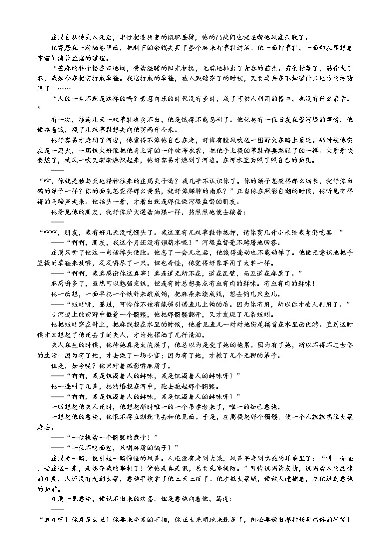 2025南宁高二上学期期末考试语文无答案第3页