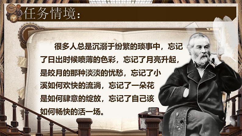 部编版2024高中语文选择性必修中册《自己之歌》(节选) 课件第3页