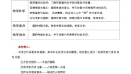 高中语文人教统编版选择性必修 中册锦瑟优秀教案设计