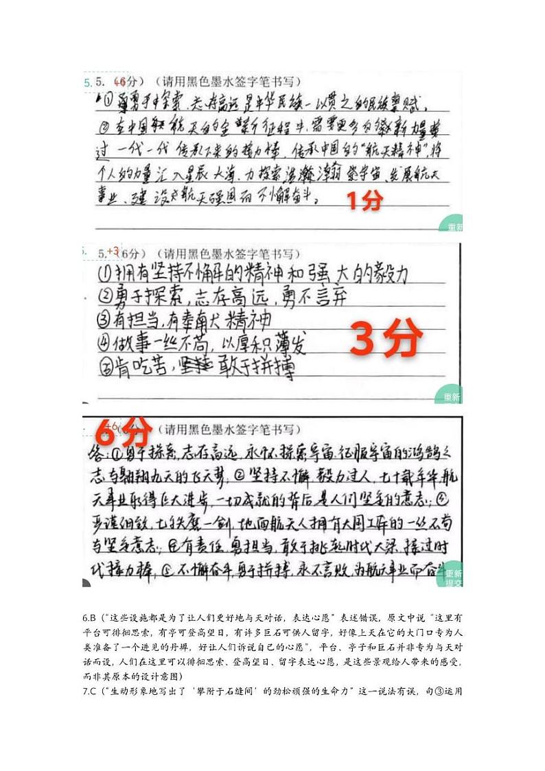 江西省赣州市2024-2025学年高一上学期1月期末考试语文评分细则第3页