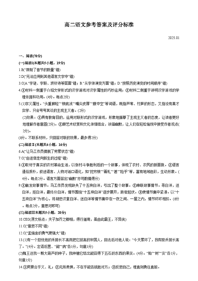 答案第1页
