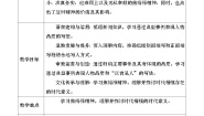 高中语文人教统编版选择性必修 上册3.2* 县委书记的榜样——焦裕禄一等奖教案设计