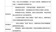 人教统编版选择性必修 上册第三单元9 复活（节选）优质课教案设计