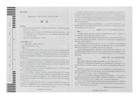 海南省2024-2025学年高三上学期学业水平诊断(一)语文试卷及参考答案