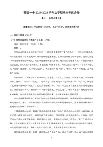 2025莆田一中高一上学期期末考试语文PDF版含解析