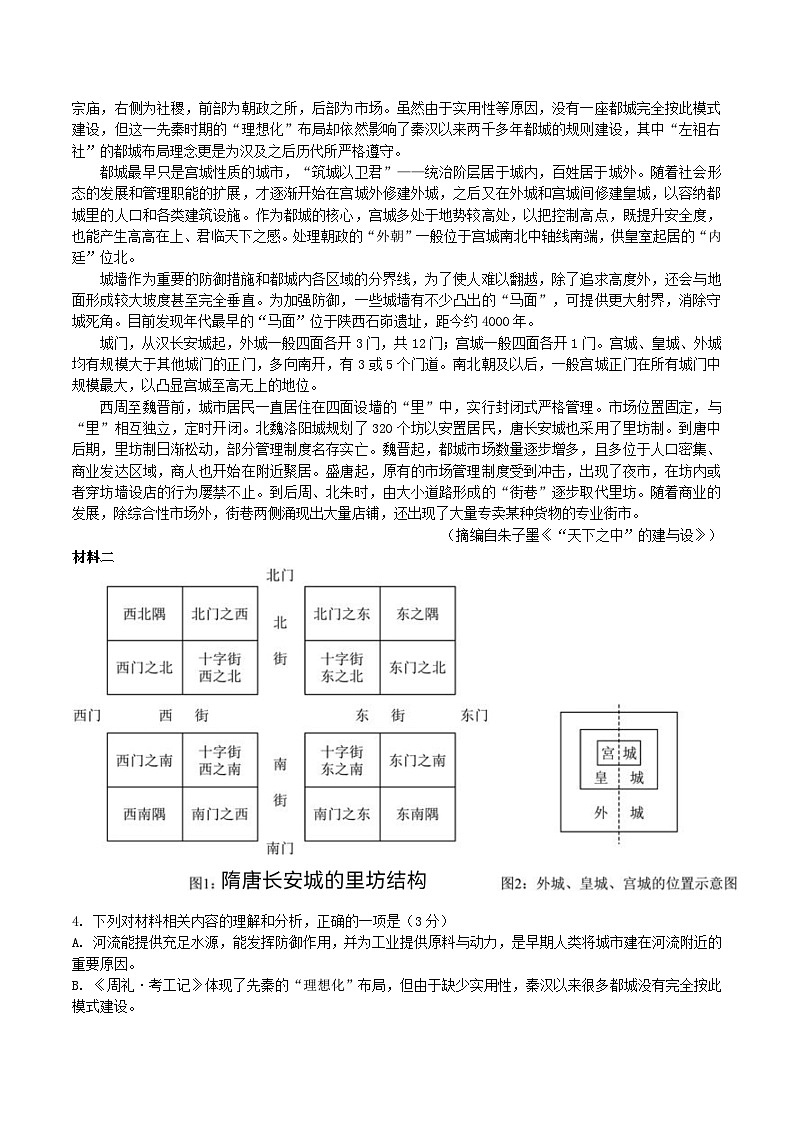 四川省绵阳市2023_2024学年高三语文上学期1月月考试题含解析第3页