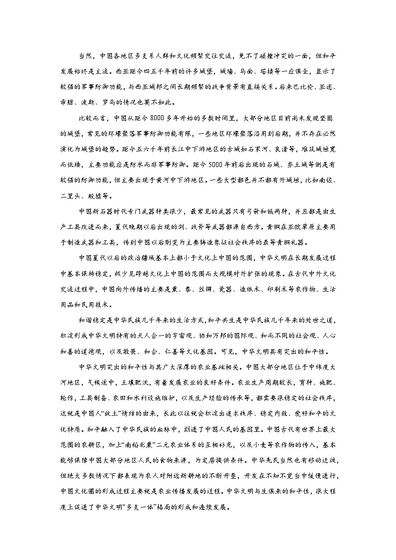 2025届广东省韶关市高三综合测试(一)语文试题第2页