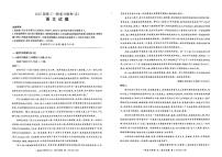 辽宁省鞍山市部分高中2024-2025学年高三上学期期末考试语文试卷（PDF版附答案）