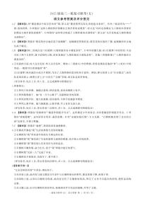 百师联盟2025届高三上学期一轮复习联考（五）语文试卷（PDF版附解析）