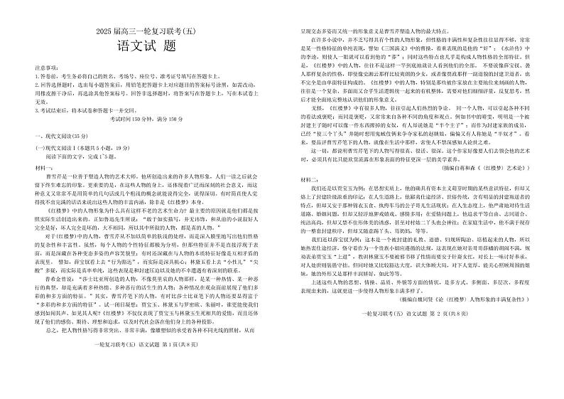语文第1页