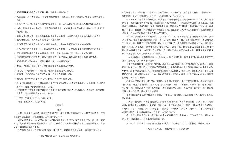 语文第2页