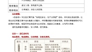 人教统编版选择性必修 下册9.2 *项脊轩志公开课教案及反思