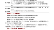 高中语文人教统编版选择性必修 下册9.2 *项脊轩志获奖教案及反思