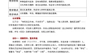 高中人教统编版客至公开课教案