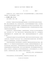 北京市東城區(qū)2024-2025學(xué)年高二上學(xué)期期末考試語文試卷（含答案）