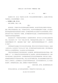 北京市东城区2024-2025学年高二上学期期末考试语文试卷（含答案）