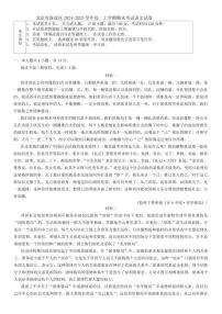 北京市海淀区2024-2025学年高一上学期期末考试语文试卷（含答案）