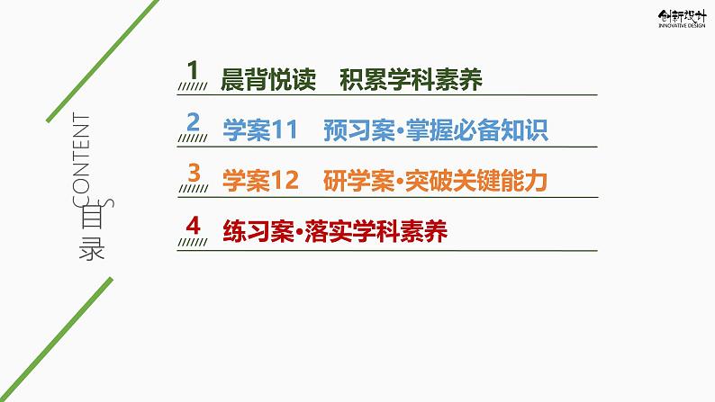 第4课 窦娥冤(节选)-2024-2025学年高中语文下册教学课件(部编版必修下册)第6页
