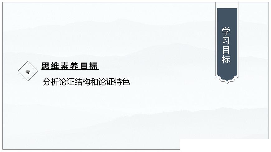 第16課 六國(guó)論-2024-2025學(xué)年高中語(yǔ)文下冊(cè)教學(xué)課件（部編版必修下冊(cè)）第7頁(yè)