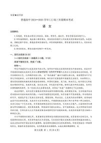 河南省五市2025届高三年级上学期期末考试-语文试卷+答案