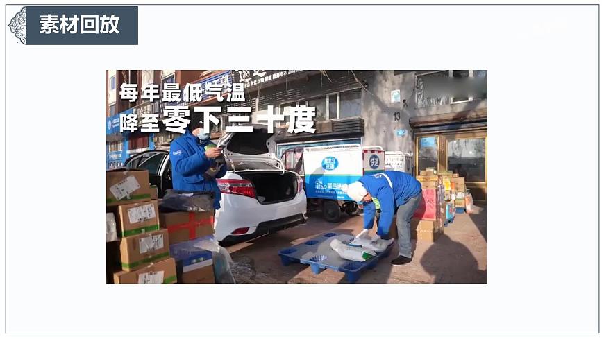 凜冬餐香飄寒季，請用愛守護外賣 “擺渡人”-2025年語文高考作文新素材課件（1月）第2頁