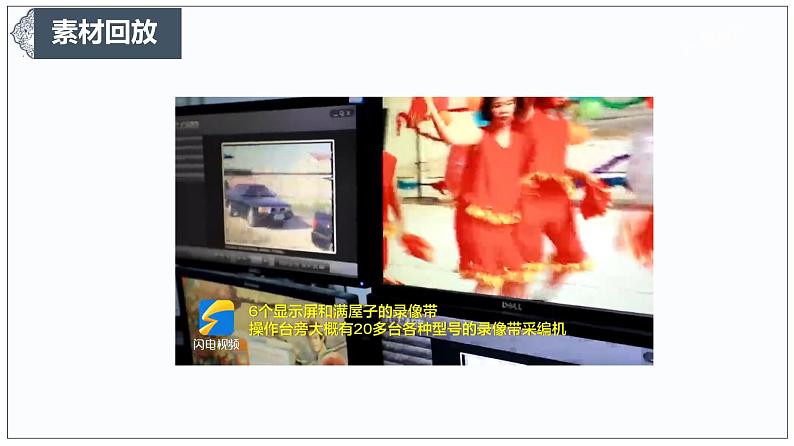 时光修复师”:在岁月缝隙中缝补情感拼图-2025年语文高考作文新素材课件(1月)第2页