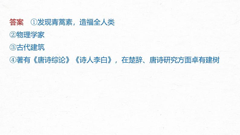 第三单元 单元任务群(一) 体悟“探索与创新”精神,探究诗歌意蕴-2024-2025学年高中语文下册教学课件(部编版必修下册)第6页