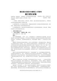 語(yǔ)文丨云學(xué)名校聯(lián)盟湖北省湖部分名校2025屆高三1月聯(lián)考語(yǔ)文試卷及答案