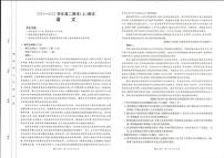 河南省新乡市2024-2025学年高二上学期期末测试语文试卷