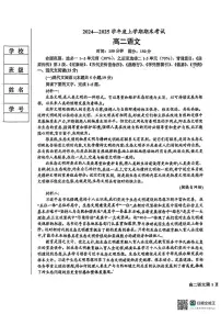 辽宁省鞍山市普通高中2024-2025学年高二上学期期末考试语文试卷