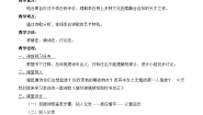 高中语文语文版必修二宣州谢眺楼饯别校书叔云教案设计