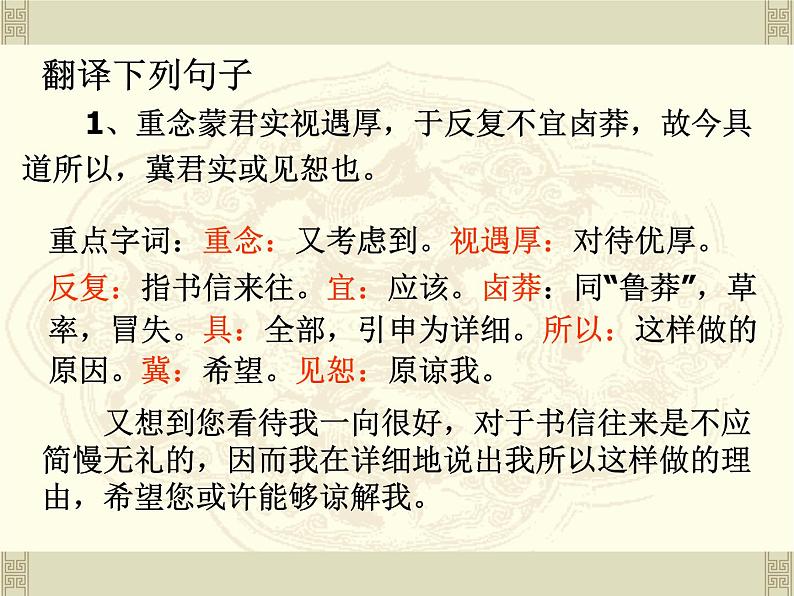 语文版 高中语文 选修《答司马谏议书》课件第5页