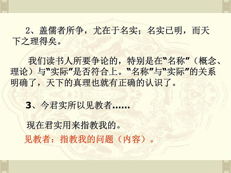 语文版 高中语文 选修《答司马谏议书》课件第6页