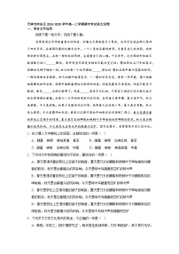 天津市河东区2024-2025学年高一上学期期末考试语文试卷