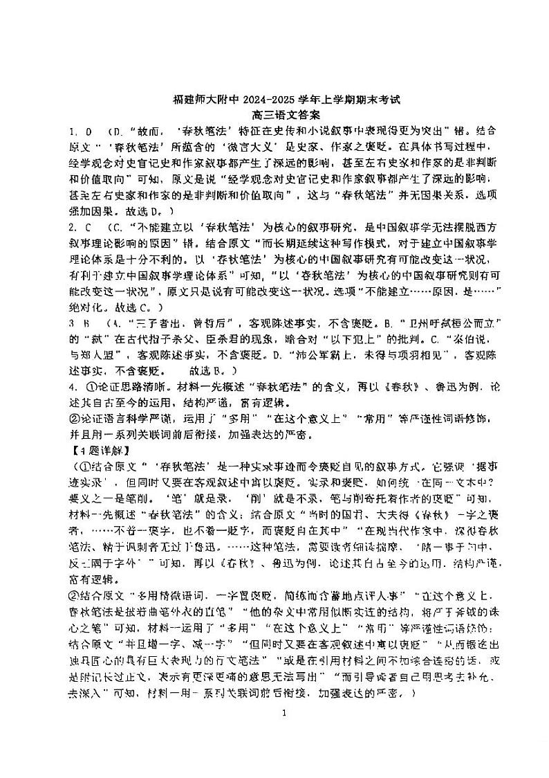 答案第1页