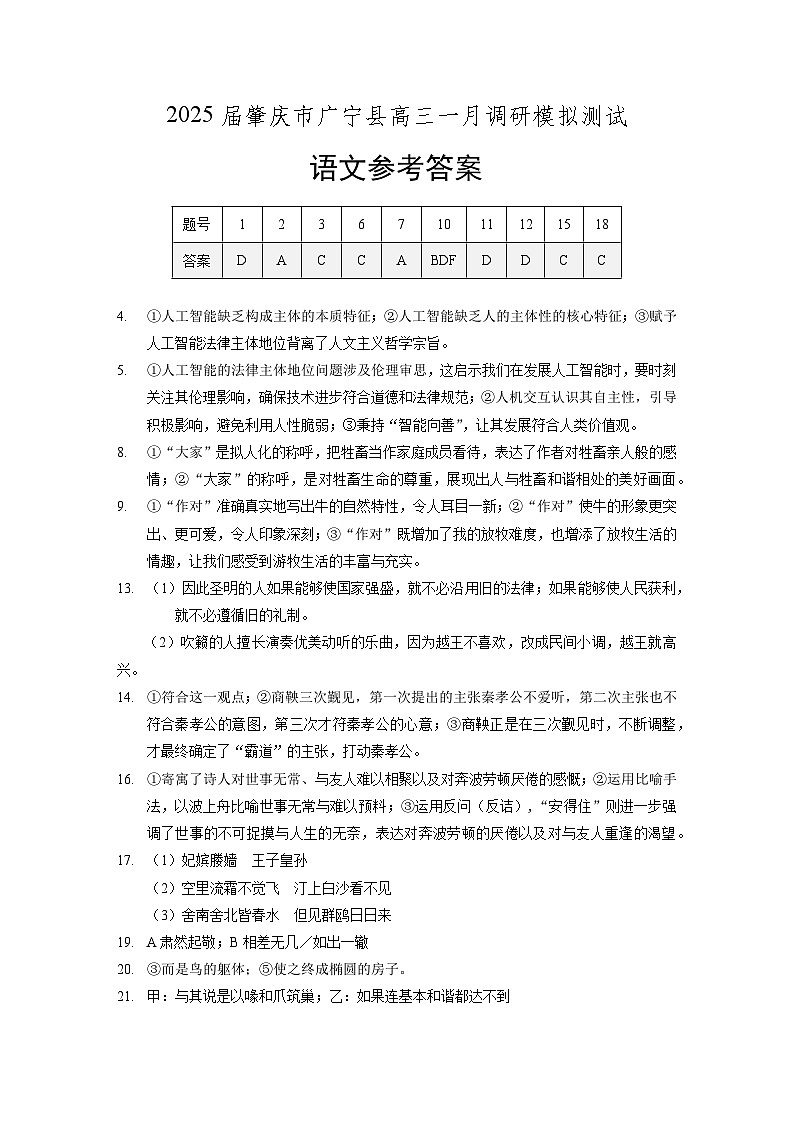 语文答案第1页
