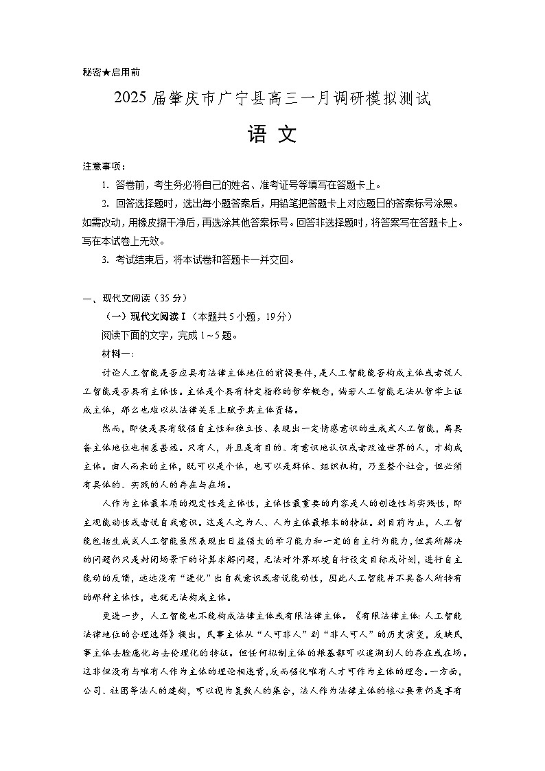 语文试题第1页