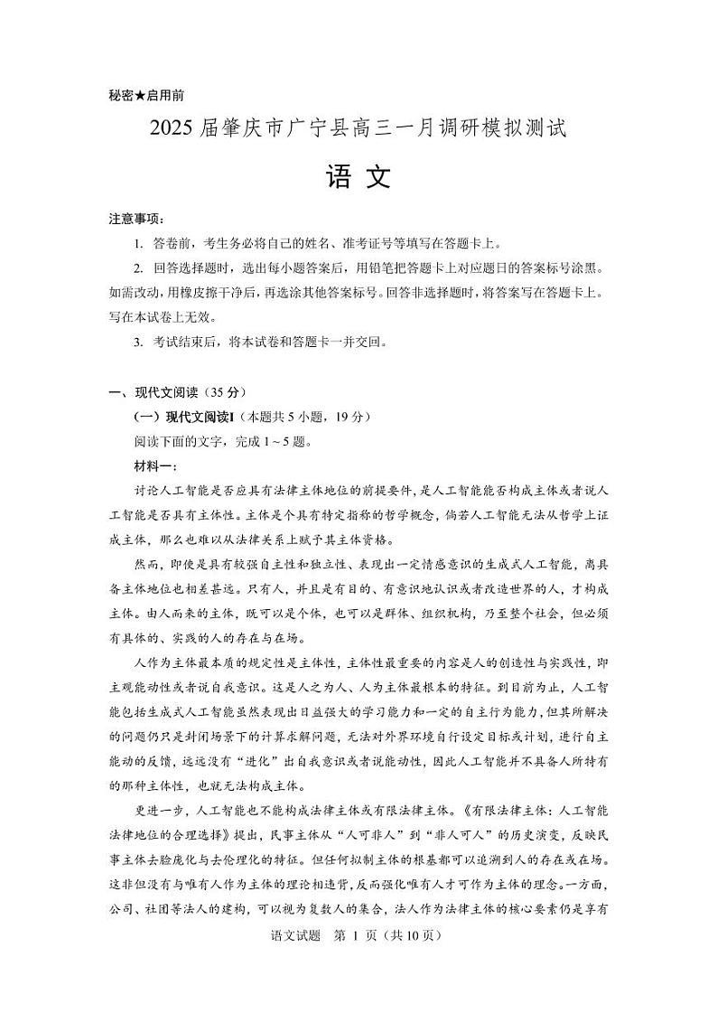 语文试题第1页
