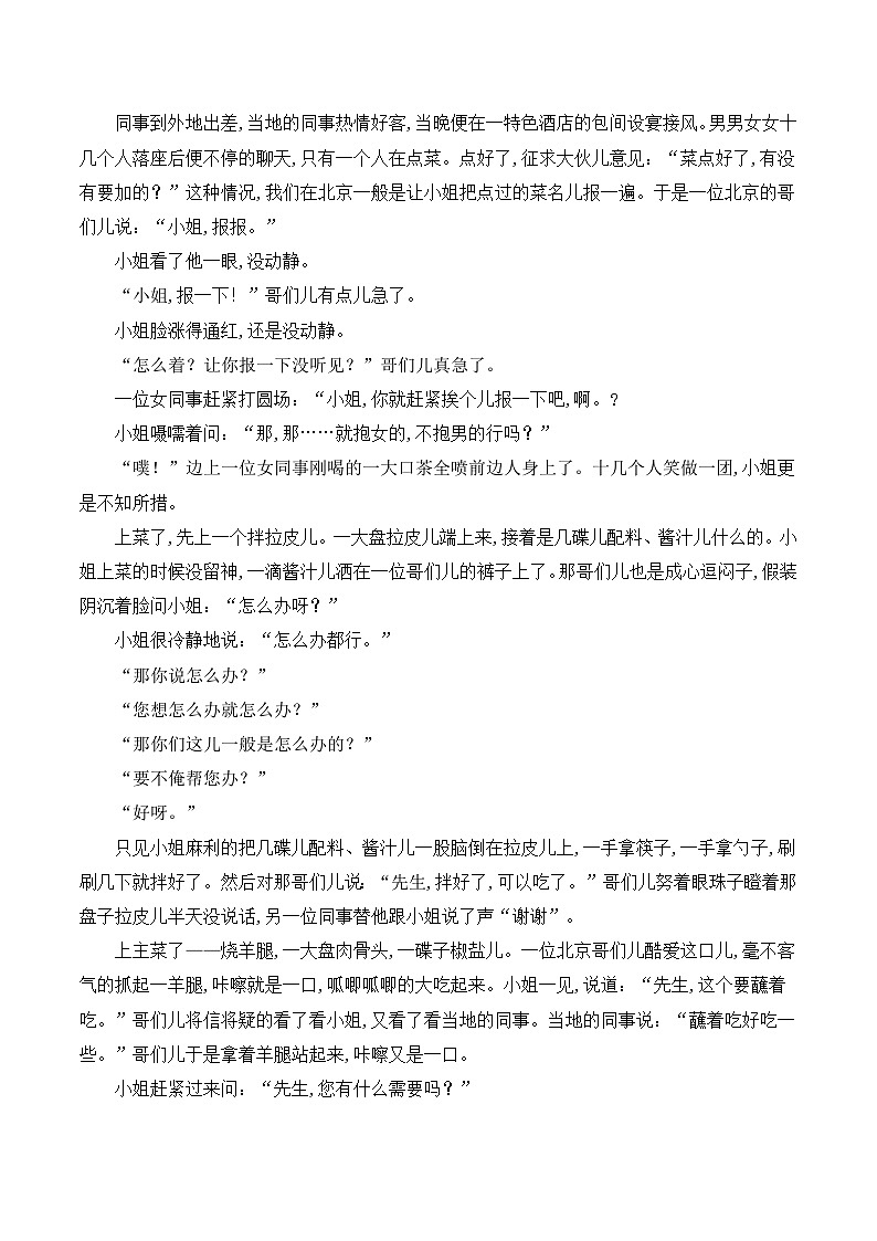 高中语文 人教版 (新课标) 选修《语言文字应用》 > 第二课 千言万语总关“音” > 第二节《耳听为虚——同音字和同音词》教案第2页