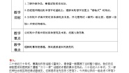 人教统编版选择性必修 下册8 茶馆（节选）一等奖教学设计