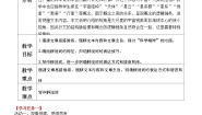 人教统编版选择性必修 下册13.2 *宇宙的边疆优秀教案