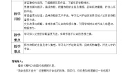 高中语文人教统编版选择性必修 下册拟行路难（其四）优质课教学设计