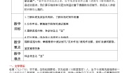 人教统编版选择性必修 下册客至优质教案设计