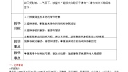 高中人教统编版古诗词诵读登快阁优质教案设计