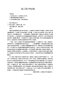 辽宁省县域重点高中协作体2025届高三上学期期末考试语文试题 含答案